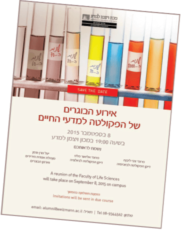 שיעור לחיים