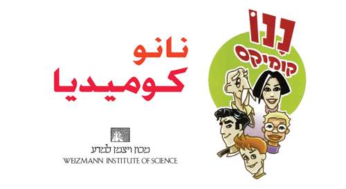 ננו קומיקס - בשפה הערבית