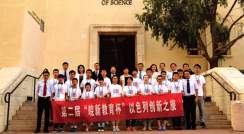 מחנה נוער לשוחרי מדע צעירים מסין