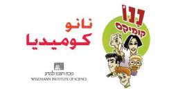 ננו קומיקס - בשפה הערבית